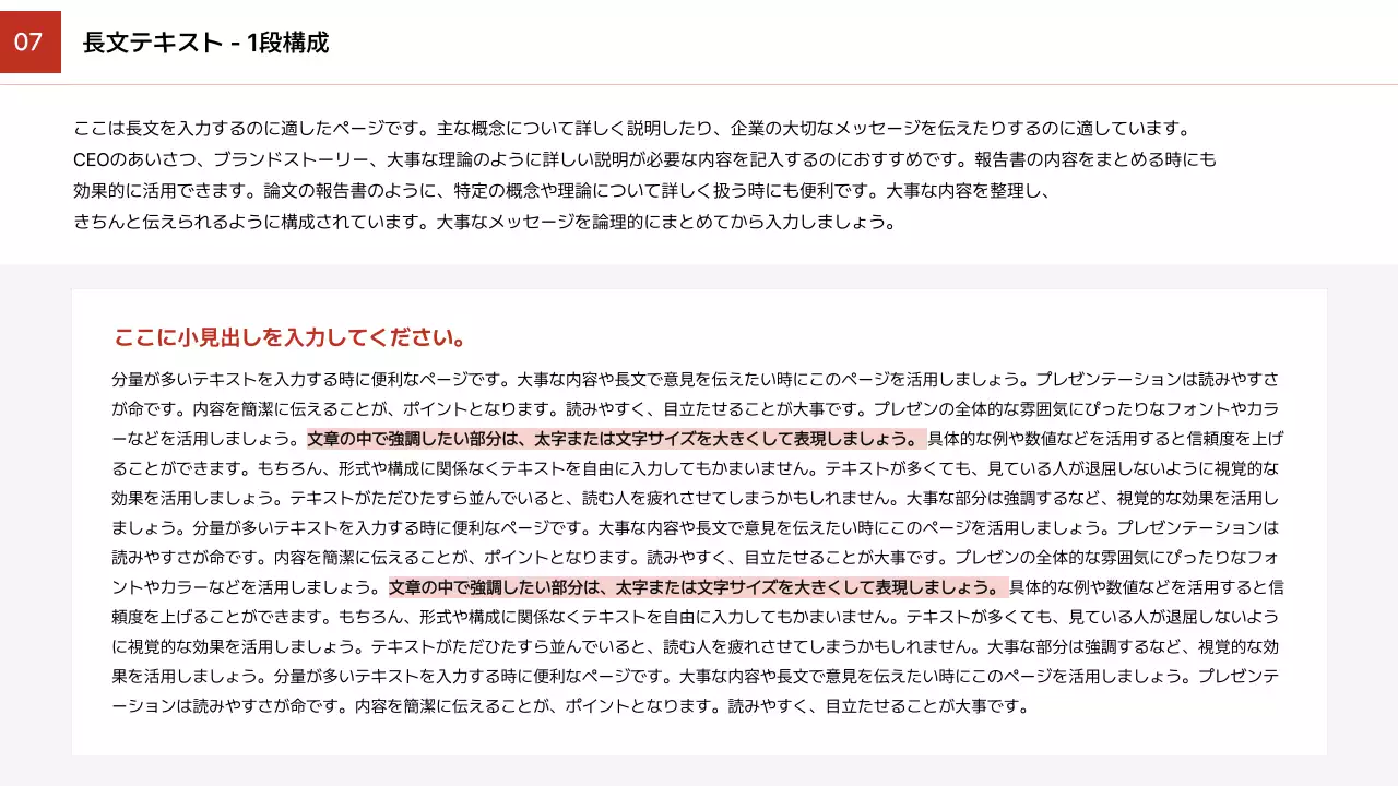 赤 シンプル デザイン マニュアル