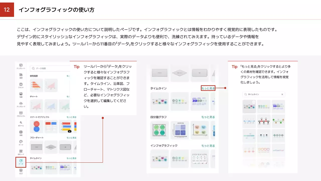 赤 シンプル デザイン マニュアル