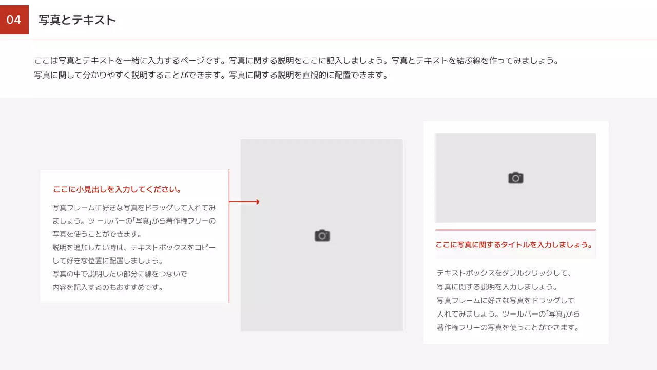 赤 シンプル デザイン マニュアル