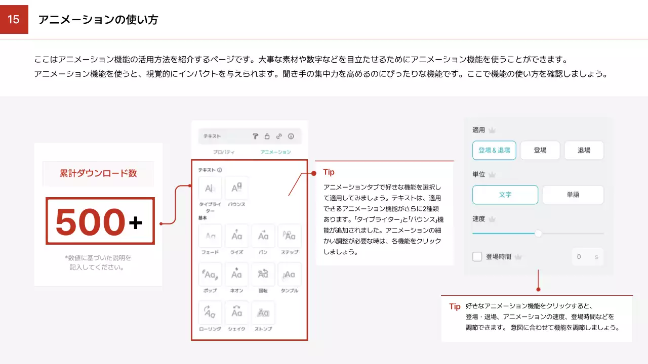 赤 シンプル デザイン マニュアル