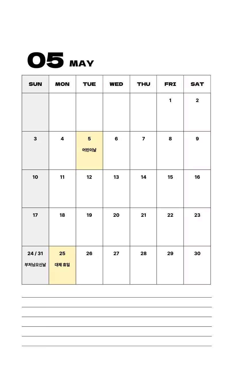 베이지 심플 달력 기념