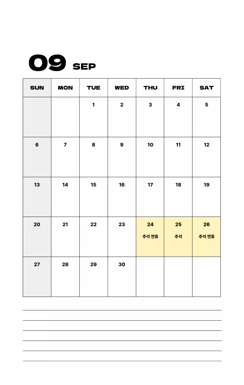 베이지 심플 달력 기념