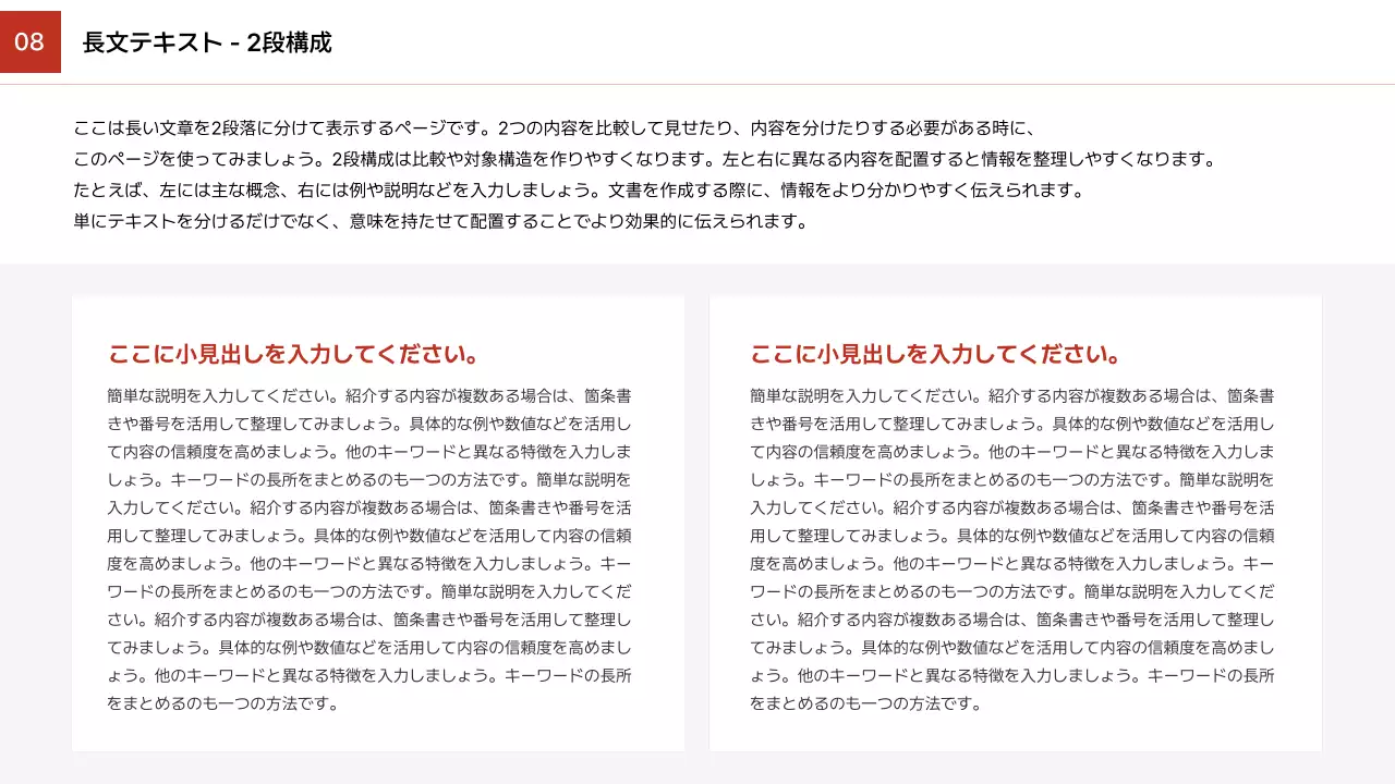 赤 シンプル デザイン マニュアル