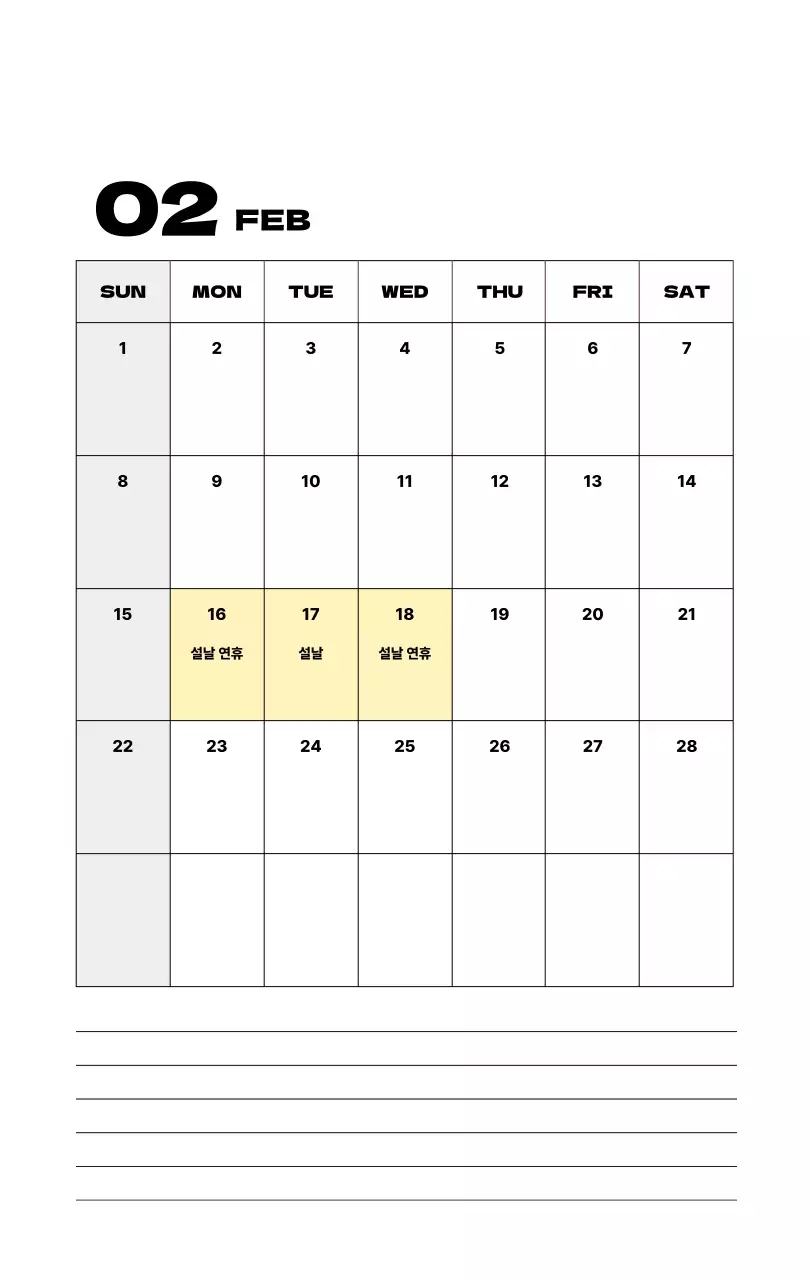 베이지 심플 달력 기념