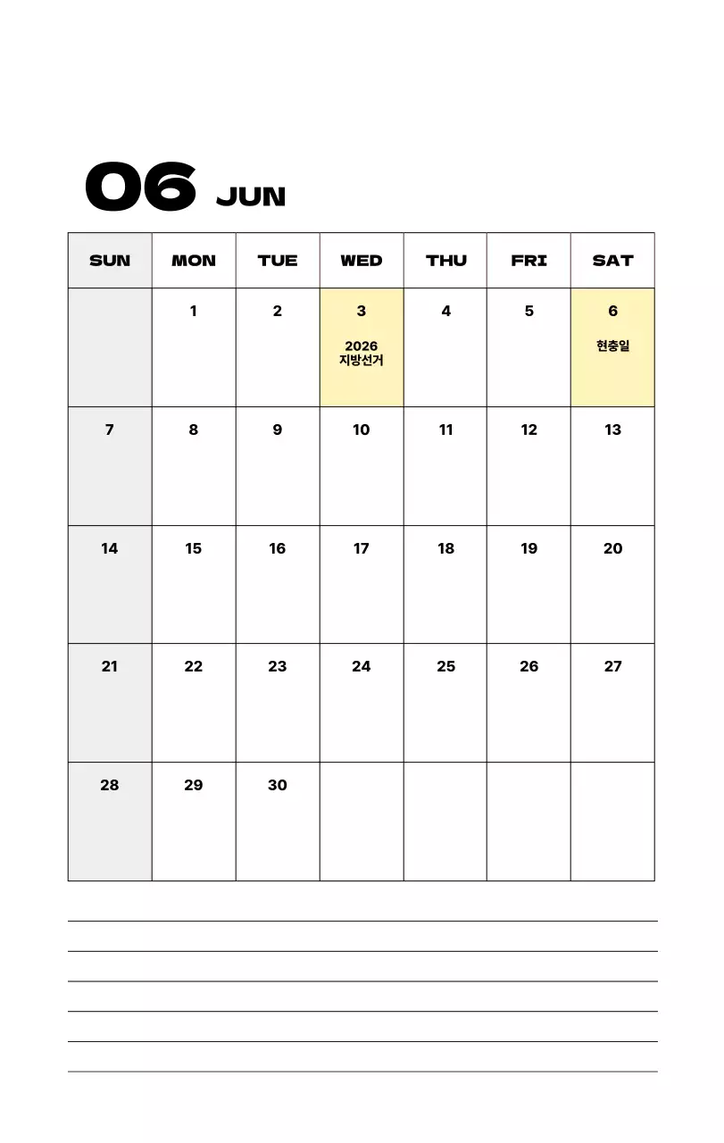 베이지 심플 달력 기념