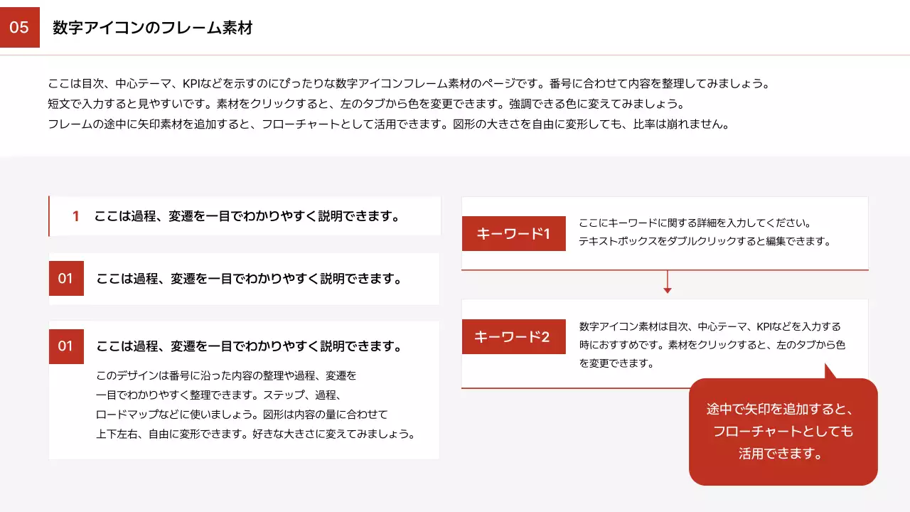 赤 シンプル デザイン マニュアル