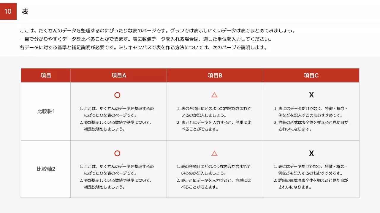 赤 シンプル デザイン マニュアル