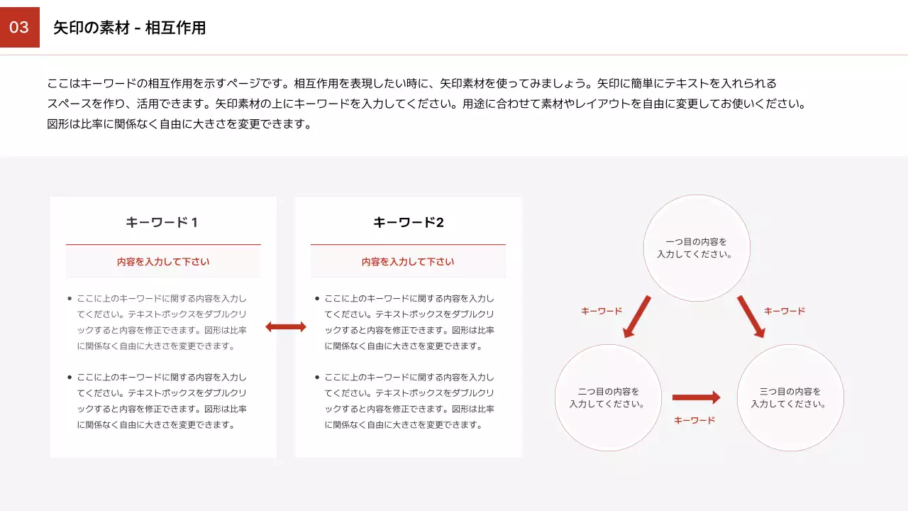 赤 シンプル デザイン マニュアル