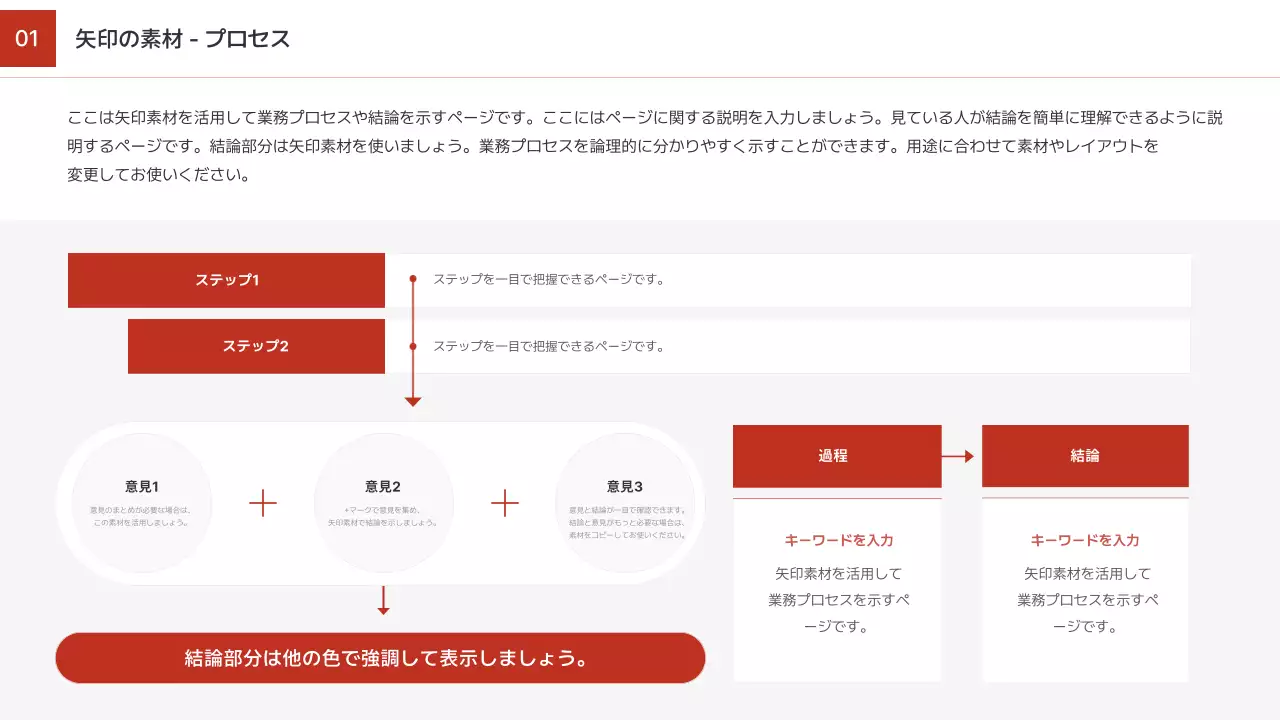 赤 シンプル デザイン マニュアル