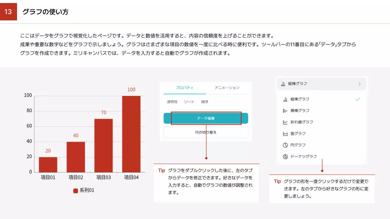 赤 シンプル デザイン マニュアル