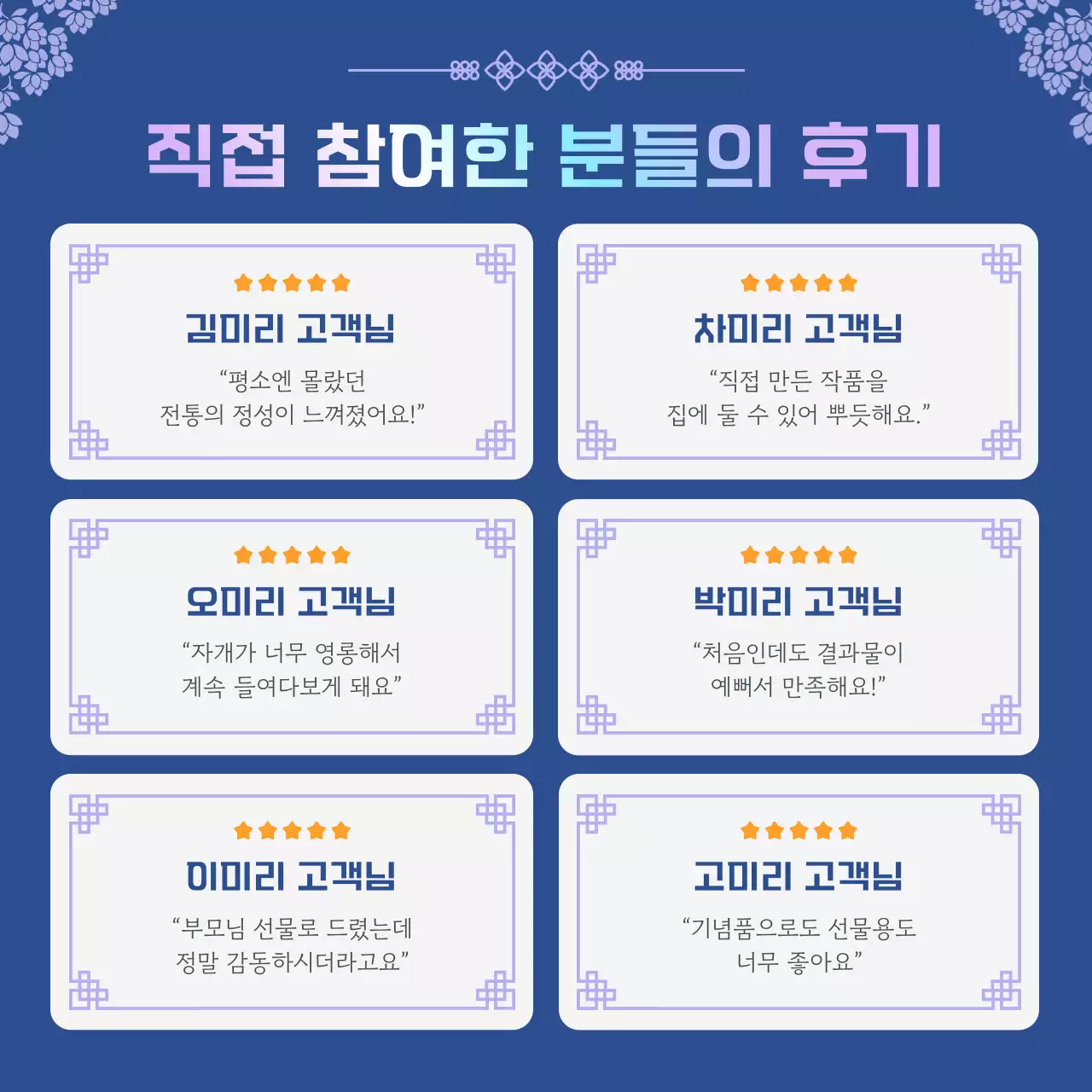 파랑 전통 공예 교육