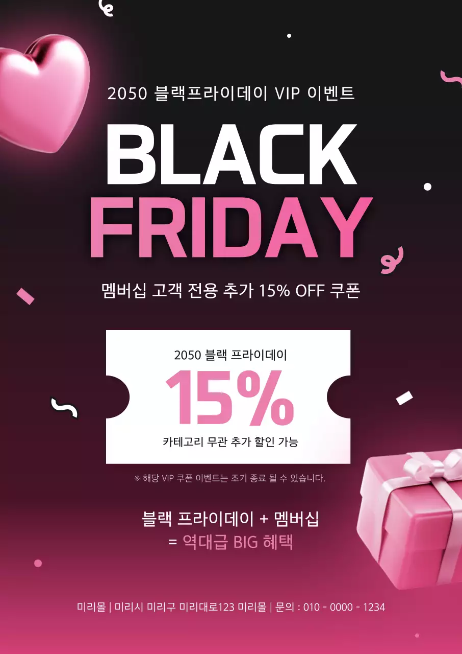 핑크 모던 할인 행사 광고