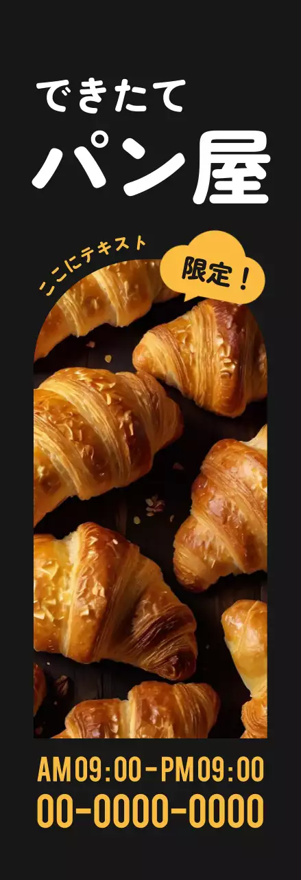 黒 シンプル パン 看板 フレーム