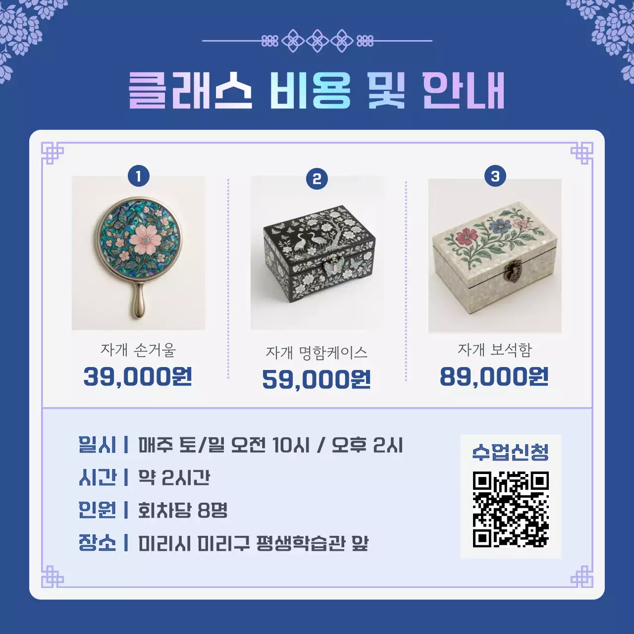 파랑 전통 공예 교육