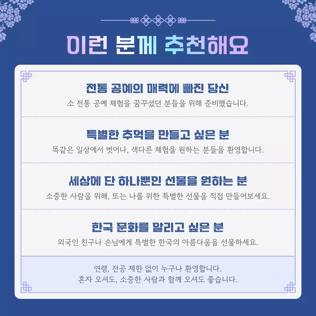 파랑 전통 공예 교육