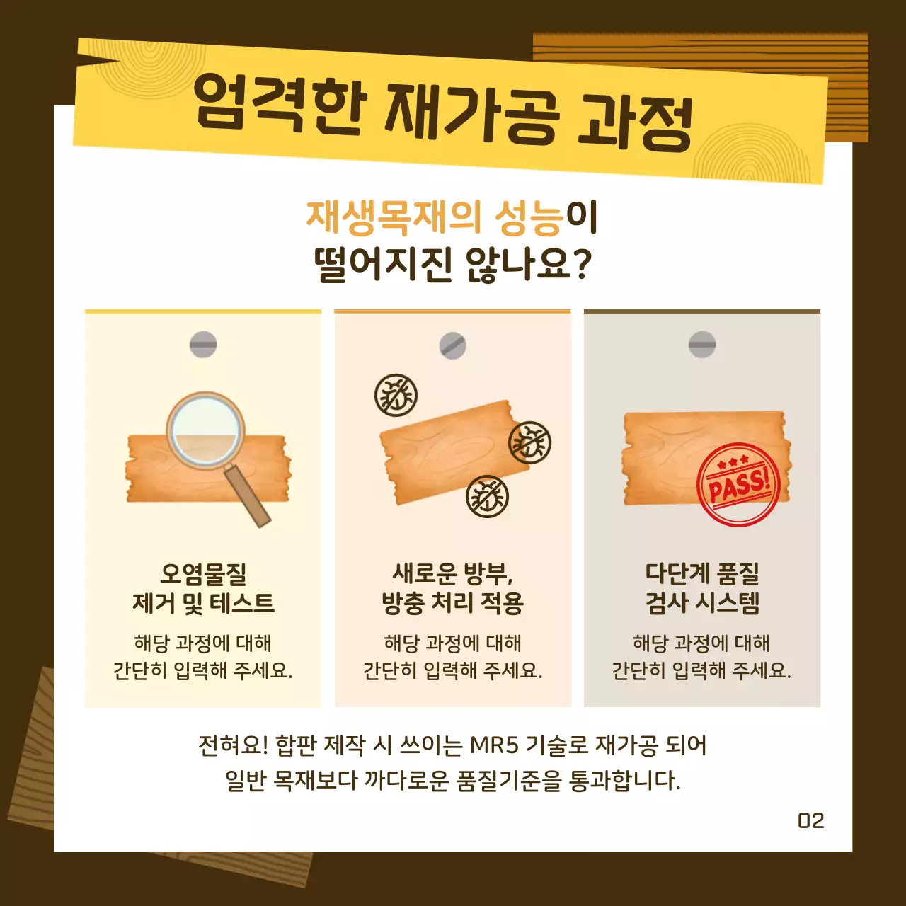 갈색 심플 환경 홍보