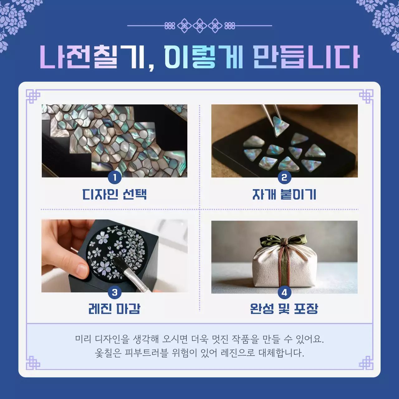 파랑 전통 공예 교육