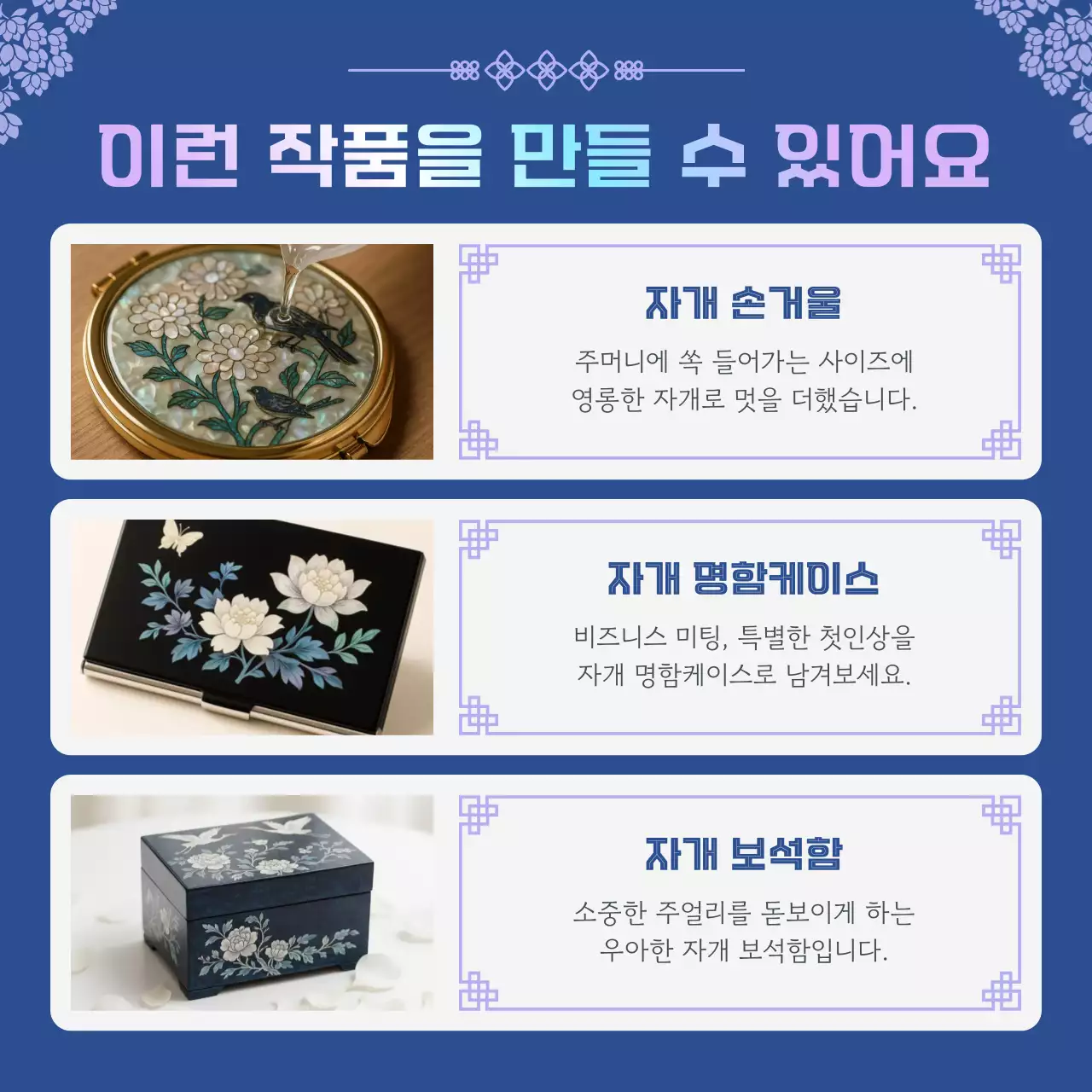 파랑 전통 공예 교육