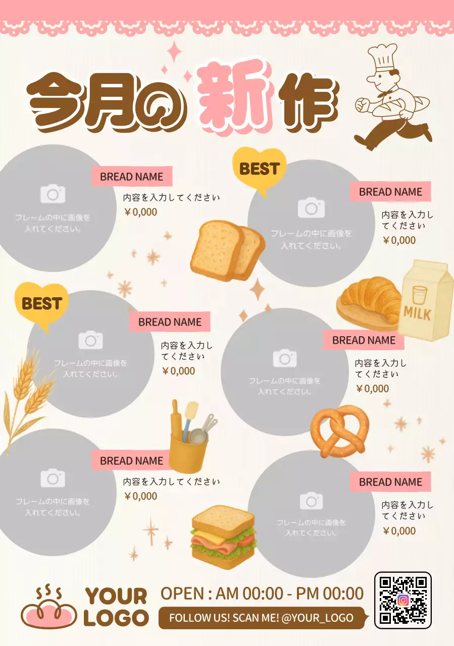 ピンク かわいい パン ポスター ラインナップ