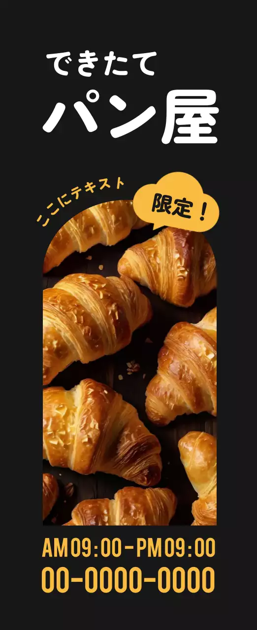 黒 シンプル パン 看板 フレーム