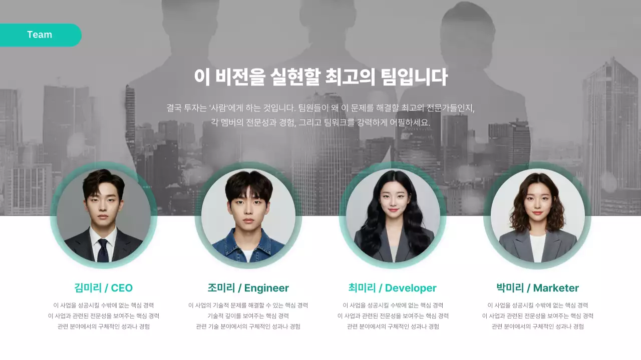 민트 모던 프레젠테이션 안내