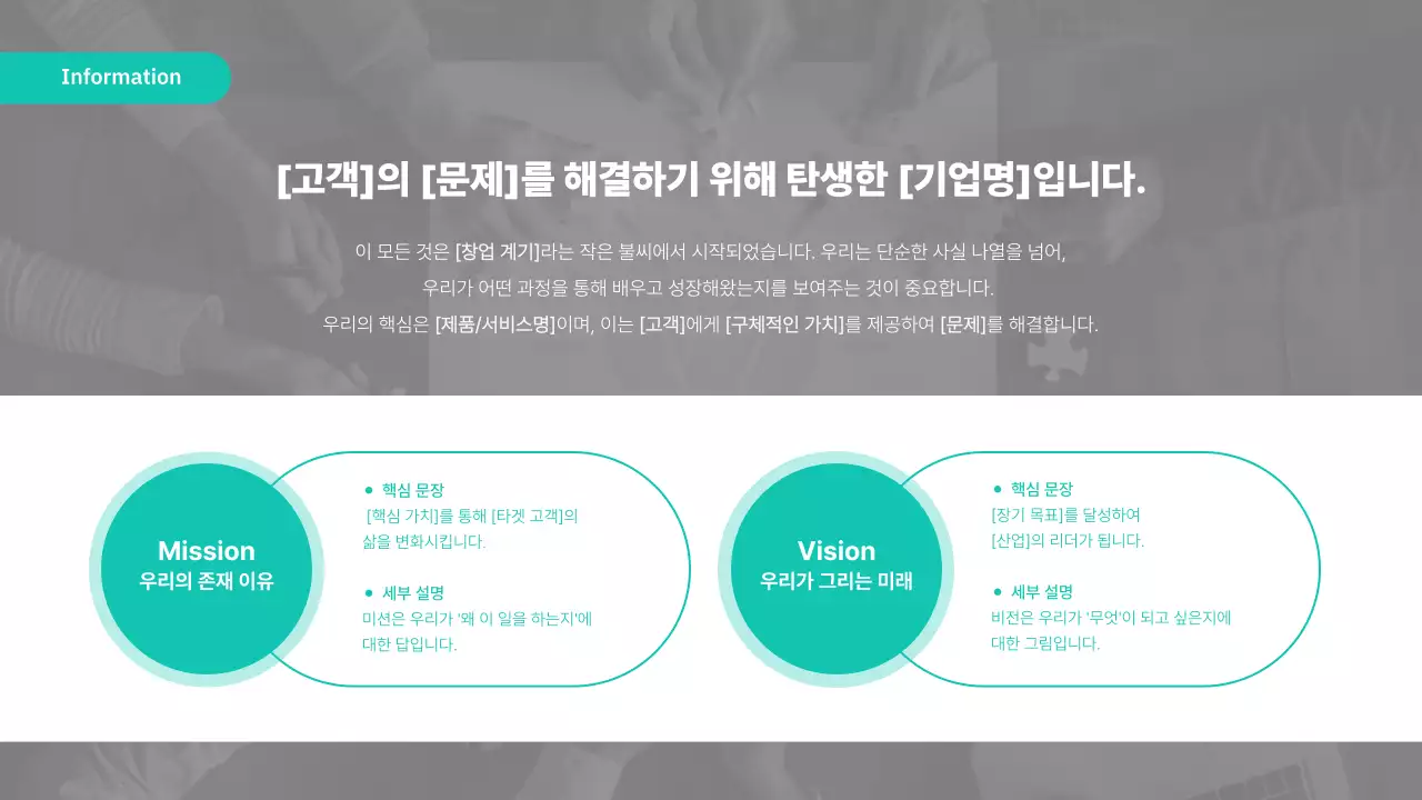 민트 모던 프레젠테이션 안내