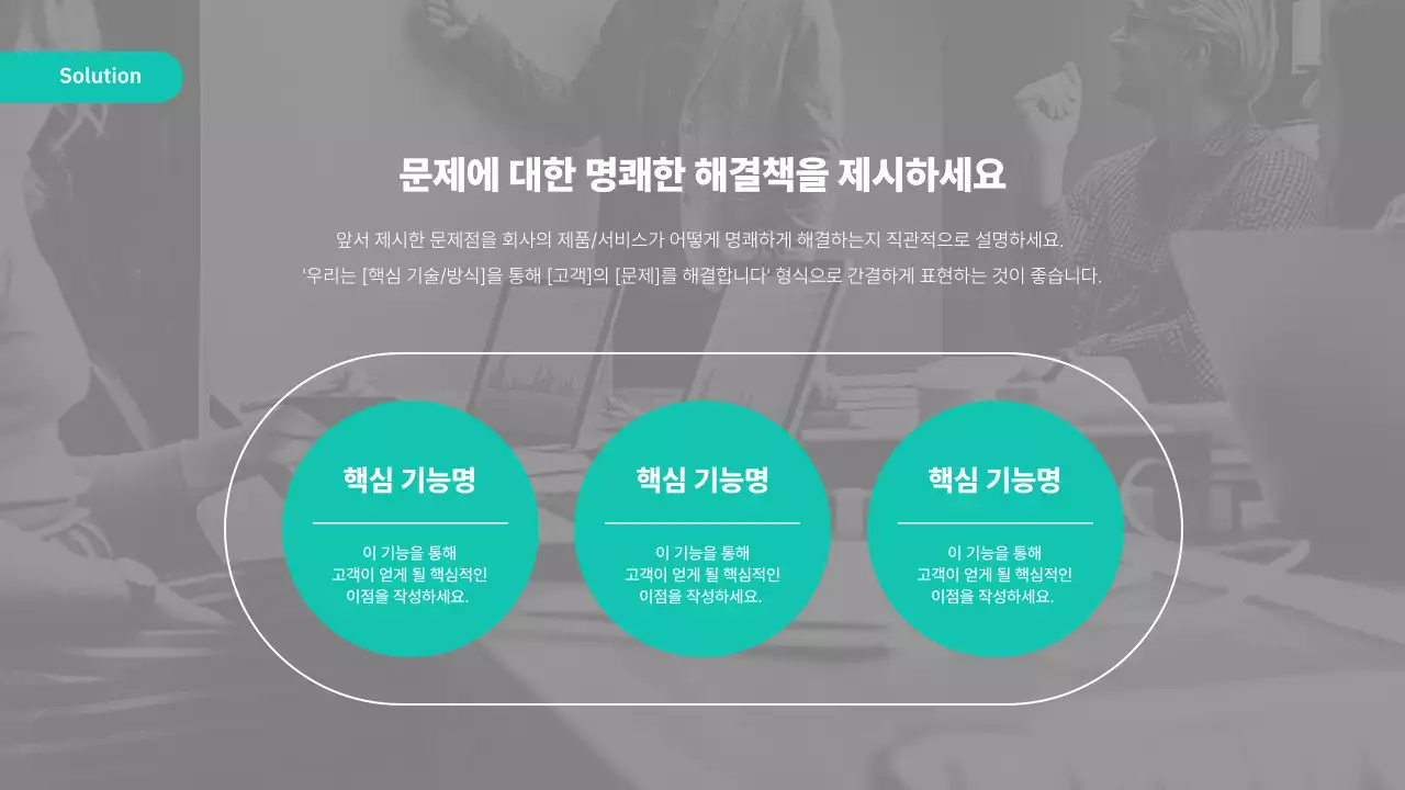 민트 모던 프레젠테이션 안내