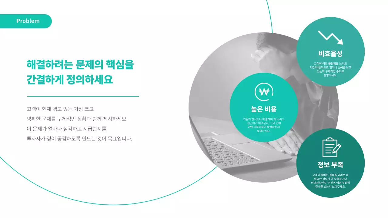 민트 모던 프레젠테이션 안내