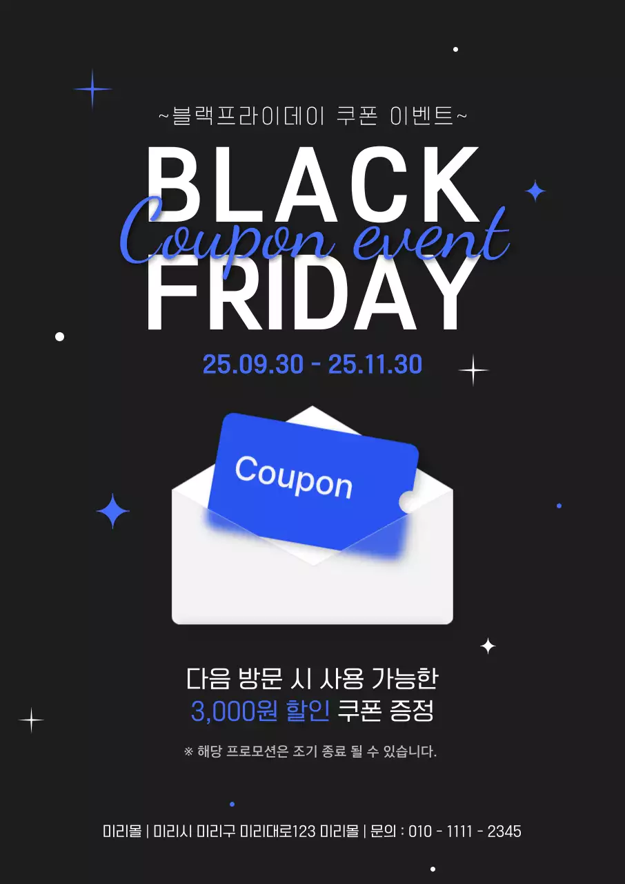 검정 모던 할인 행사