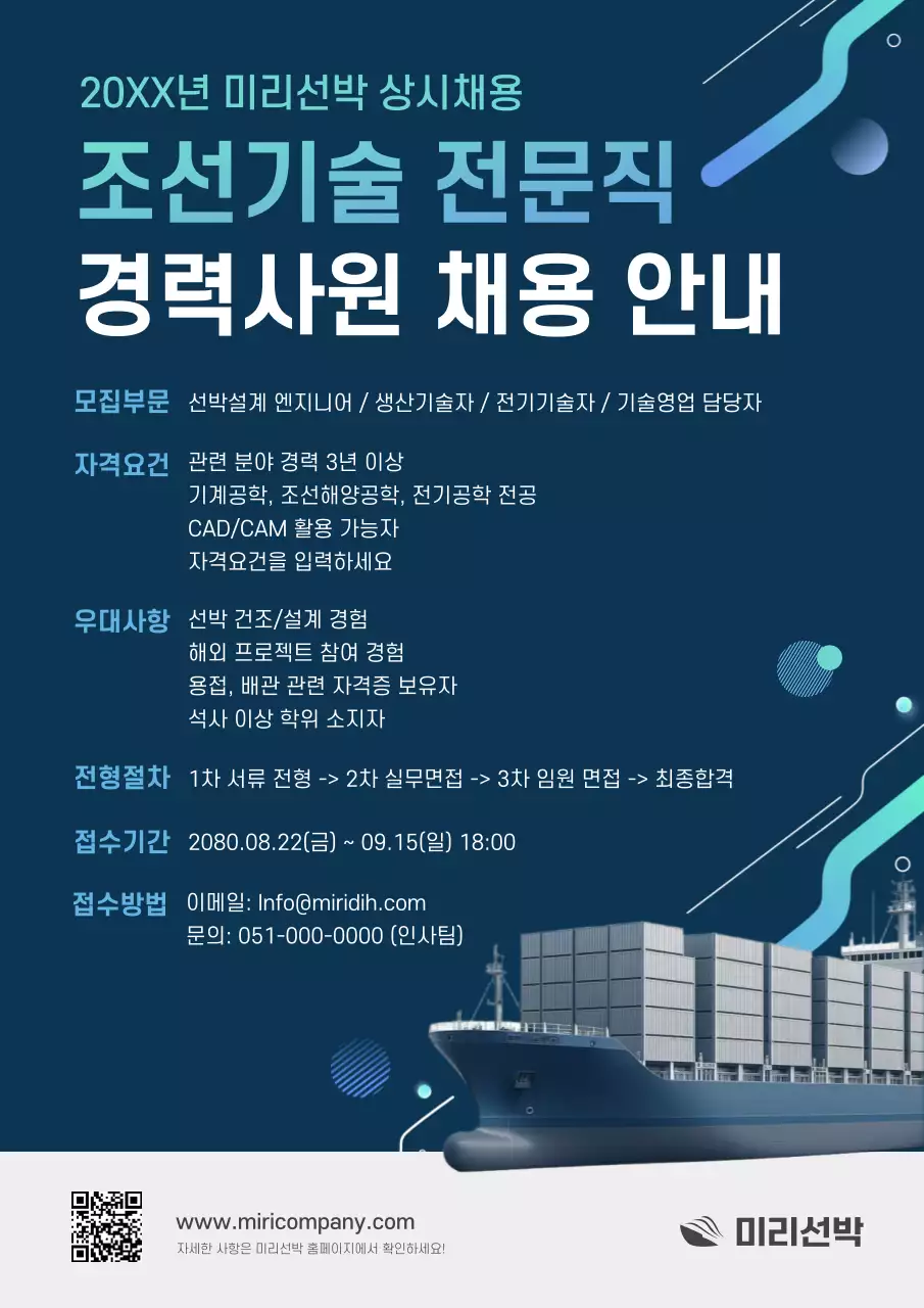 파랑 모던 채용 모집 공고