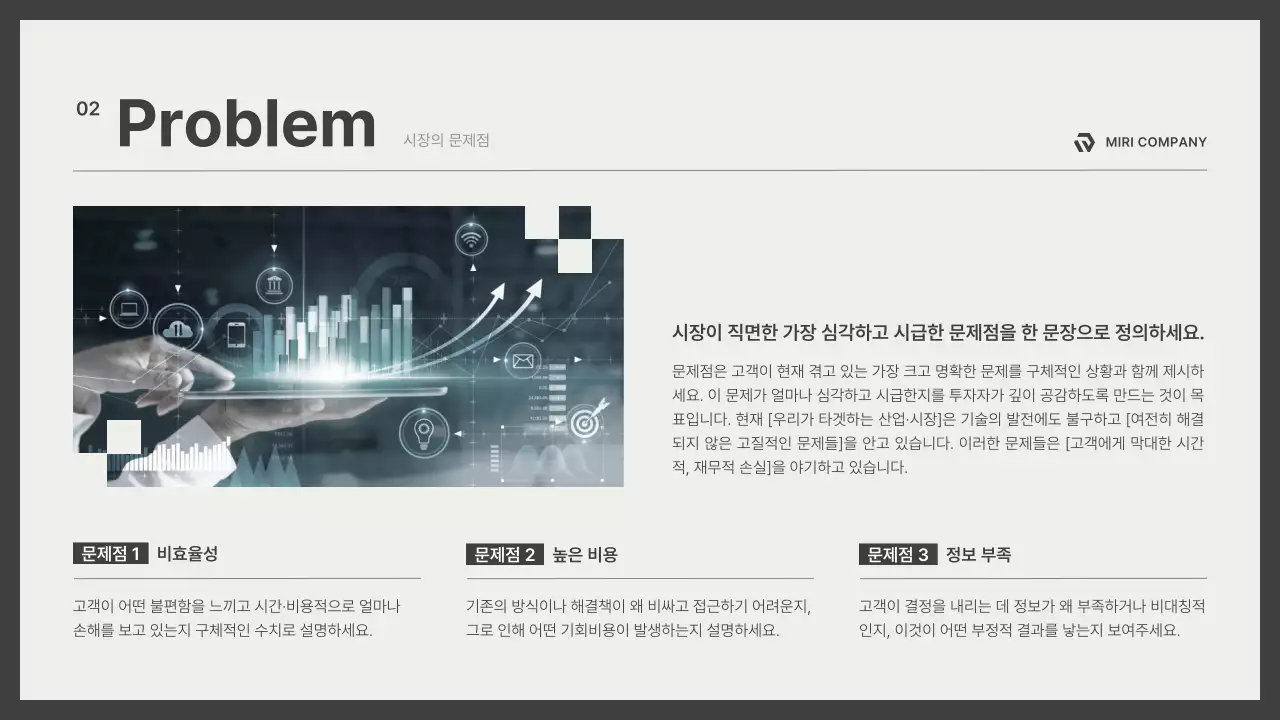 블랙 모던 도형 투자 보고서