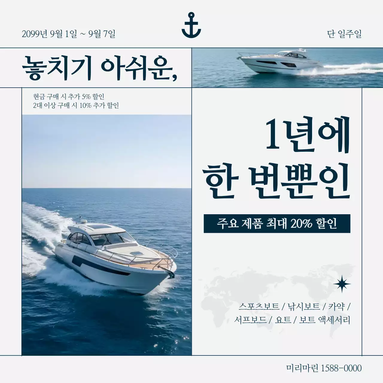 하늘색 모던 세일 프로모션