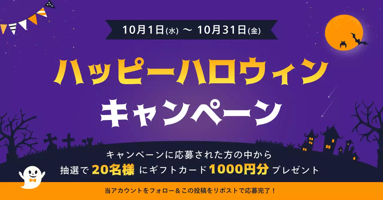 紫 ポップ ハロウィン お知らせ 広告バナー