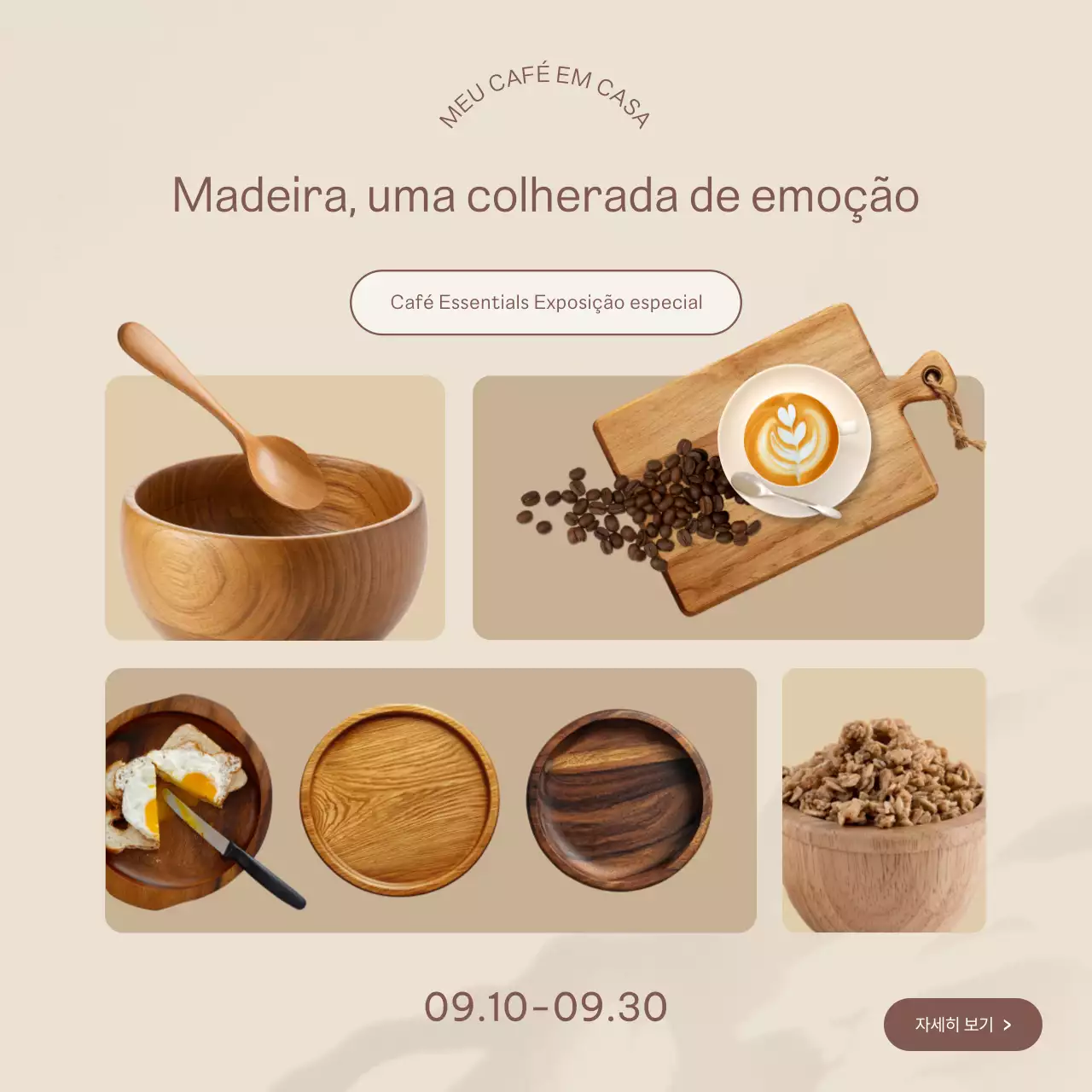 Exposição Especial de Utensílios de Cozinha Bege Natural