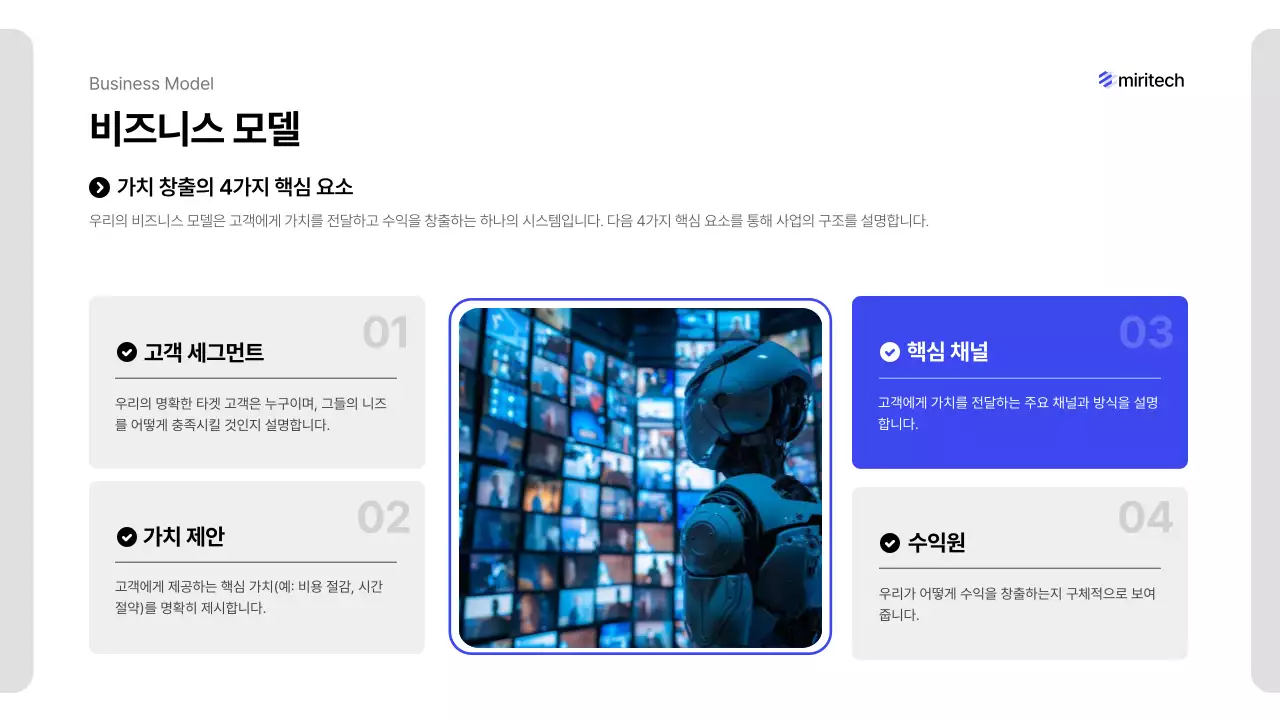 파랑 미니멀 비즈니스 보고서