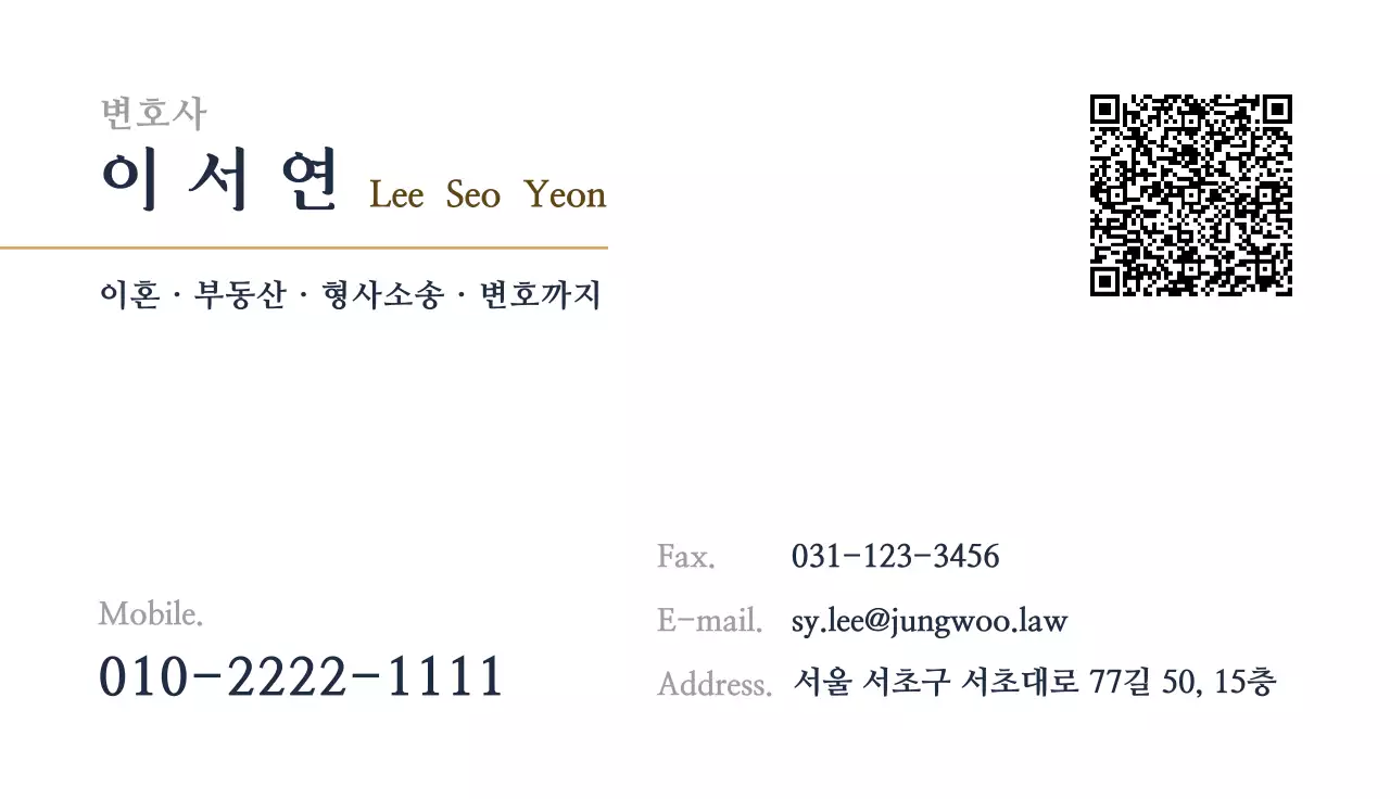 남색 심플 법률 사무소 로고 명함