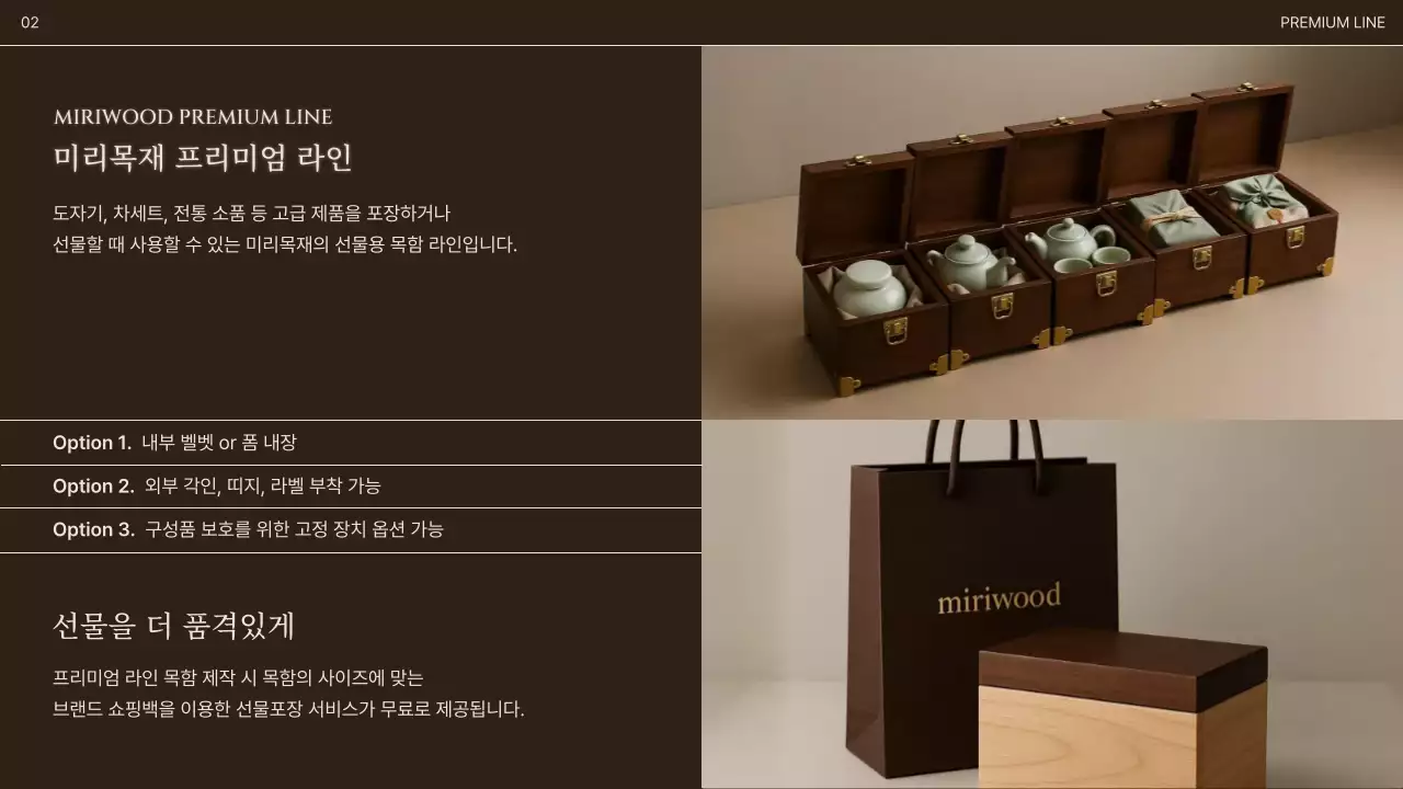 갈색 고급 가구 카탈로그