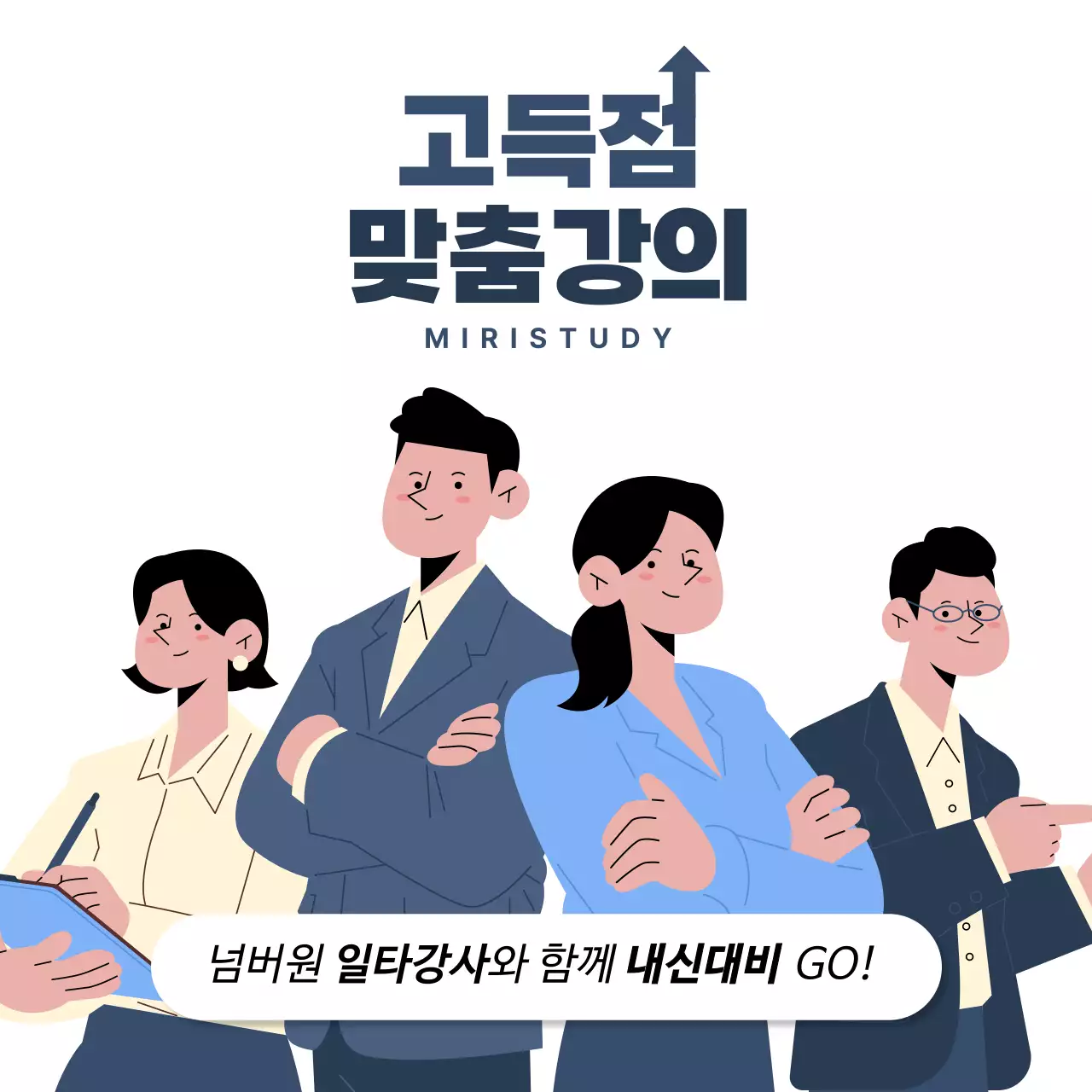 파랑 모던 교육 자료 홍보