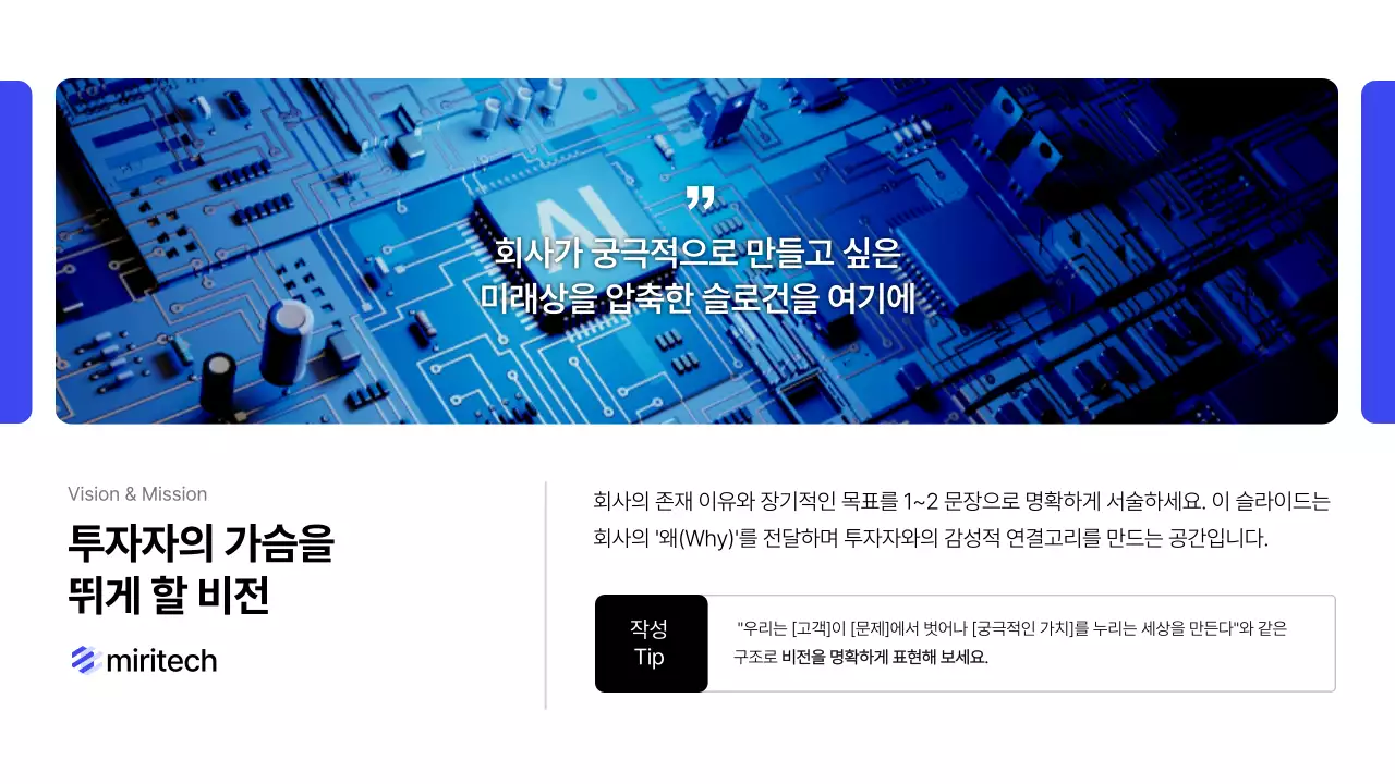 파랑 미니멀 비즈니스 보고서