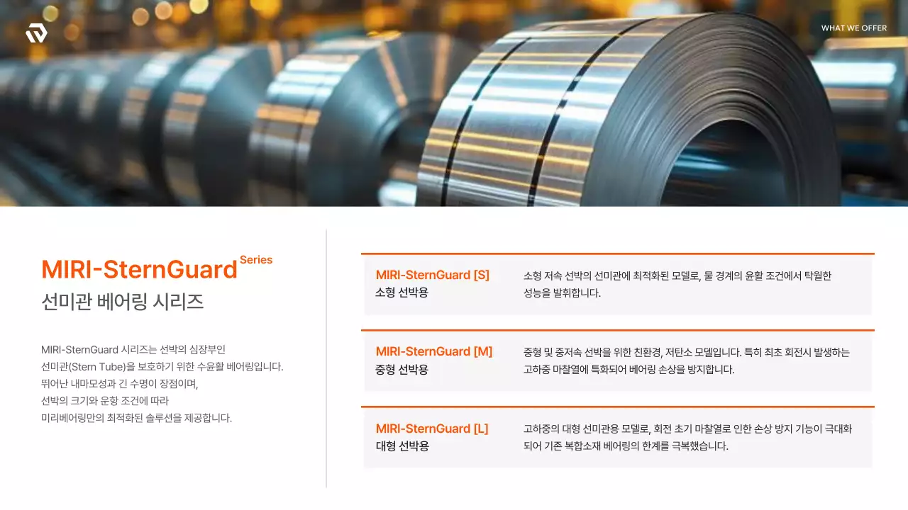 주황 모던 기술 광고