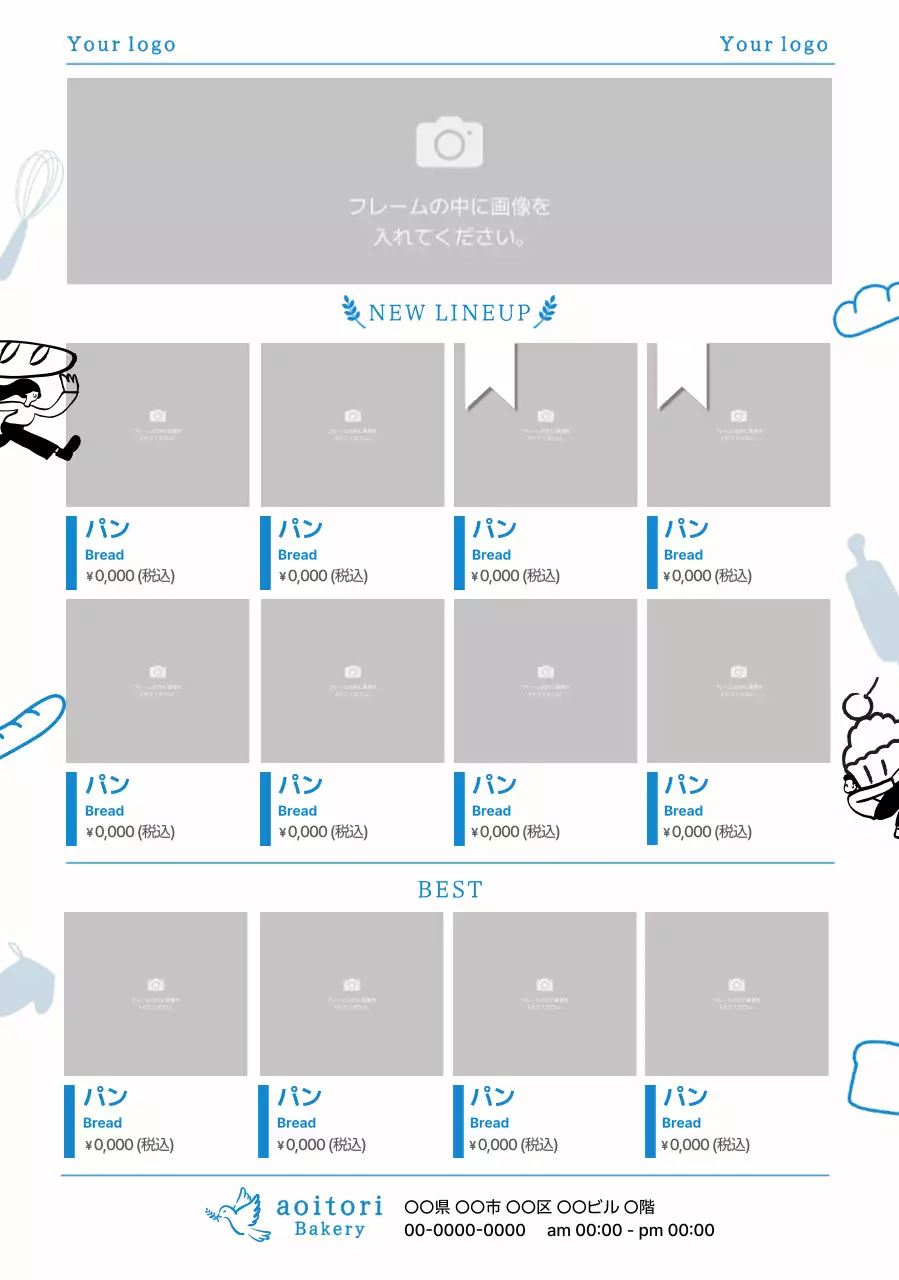 青 シンプル ベーカリー メニュー表 ラインナップ