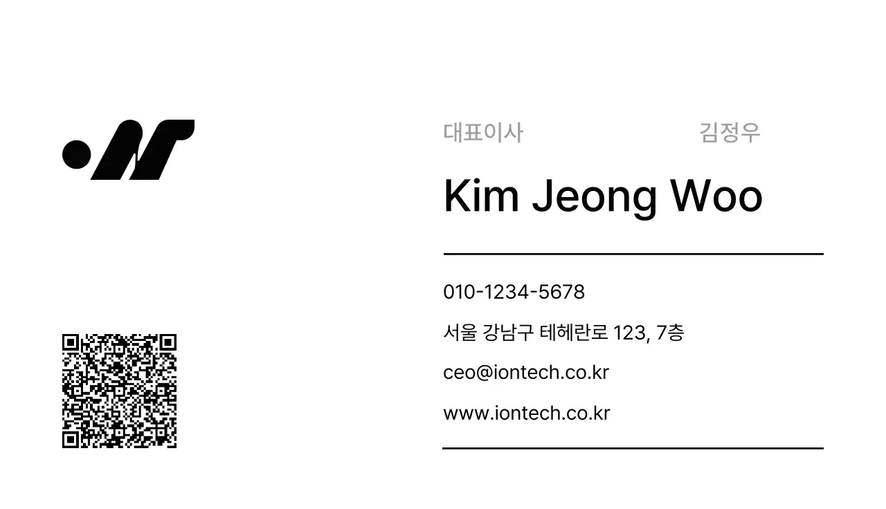 검정 모던 임원 소개 명함