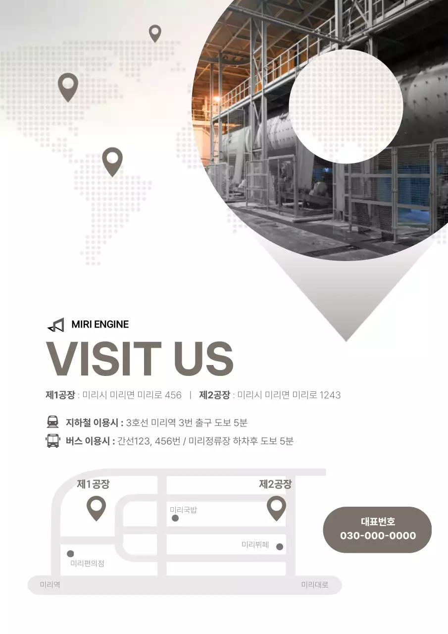 회색 모던 공장 방문 안내