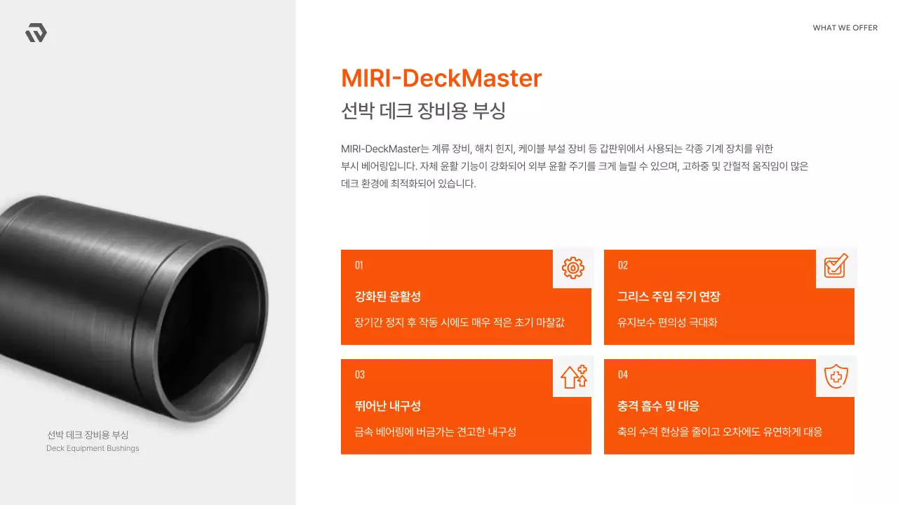 주황 모던 기술 광고