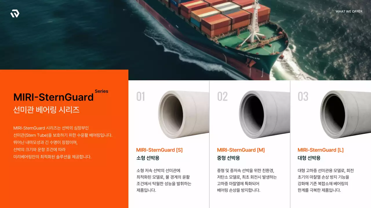 주황 모던 기술 광고