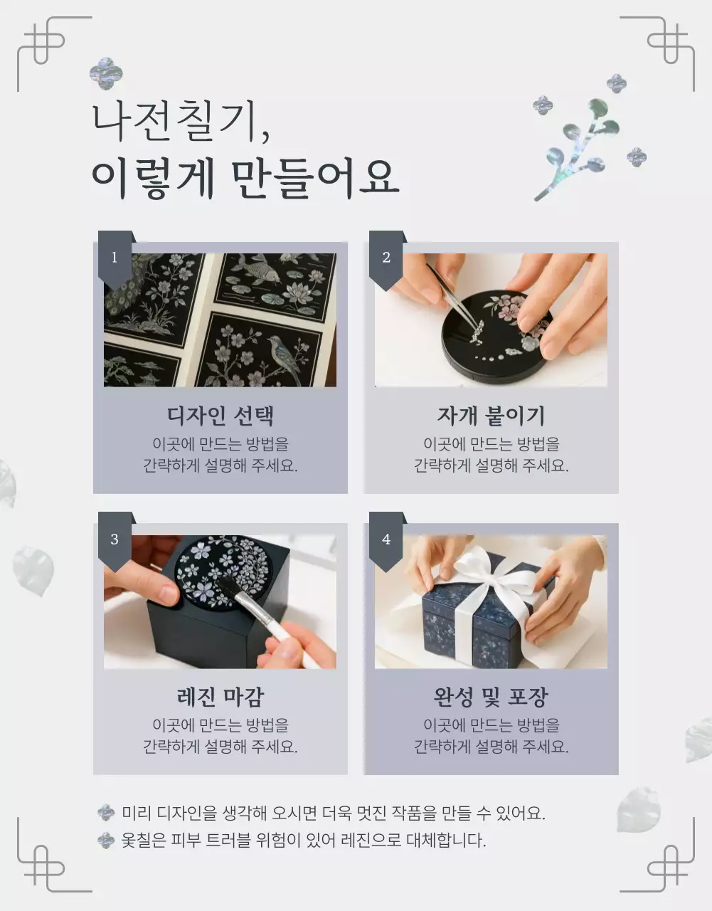 회색 전통 공예 교육