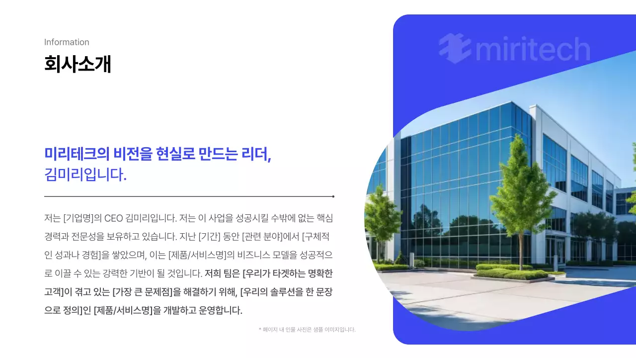 파랑 미니멀 비즈니스 보고서