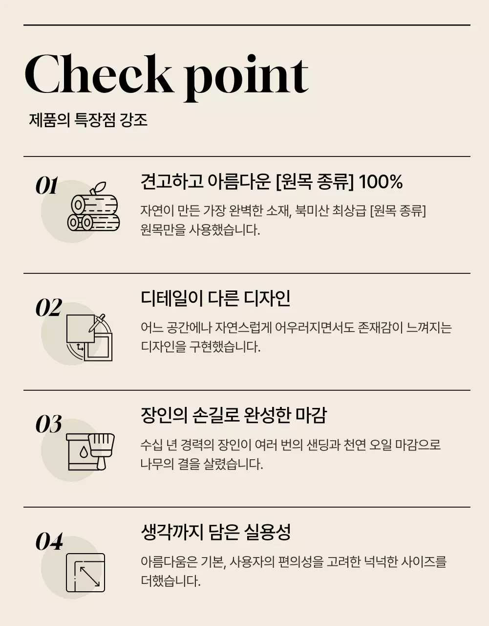 베이지 미니멀 가구 광고