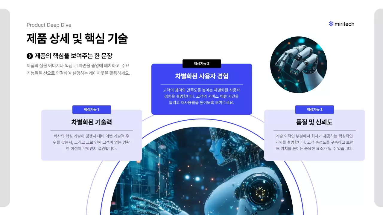 파랑 미니멀 비즈니스 보고서