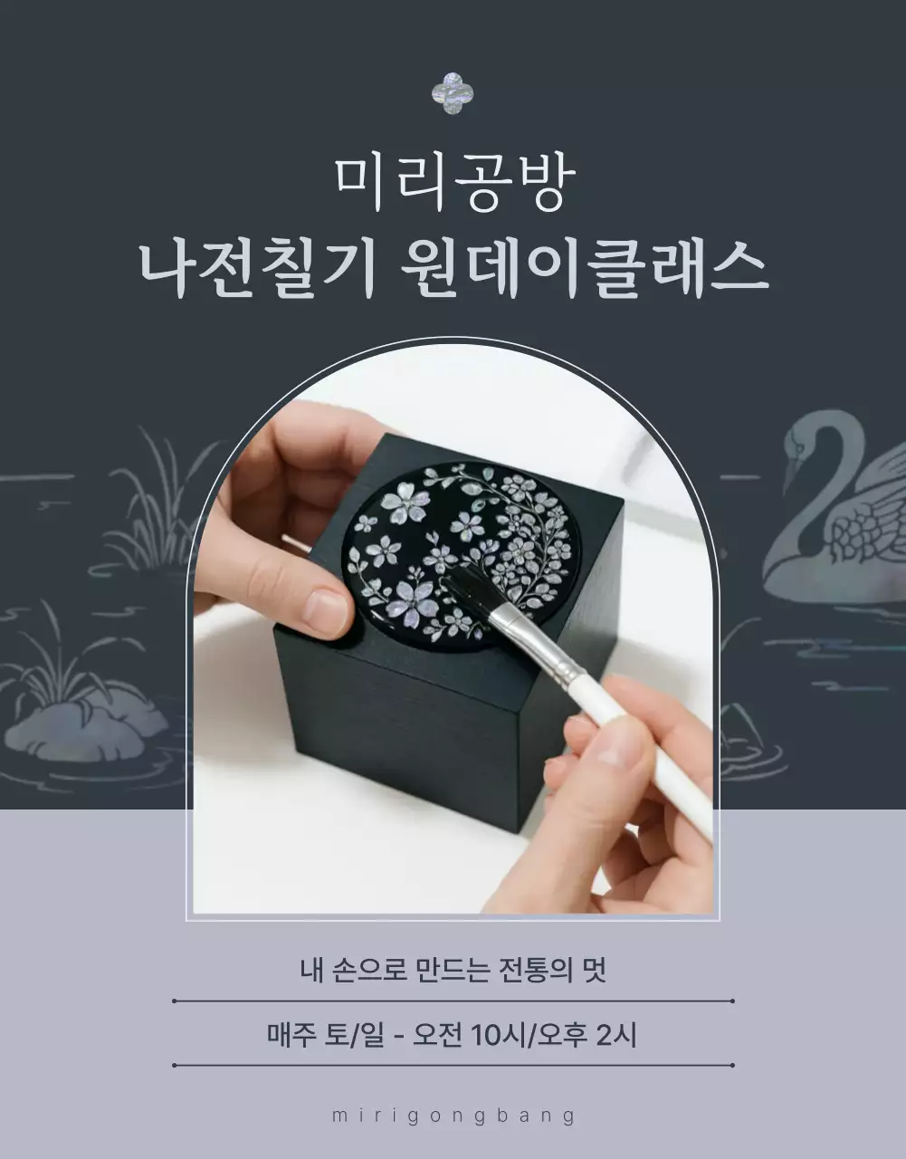 회색 전통 공예 교육